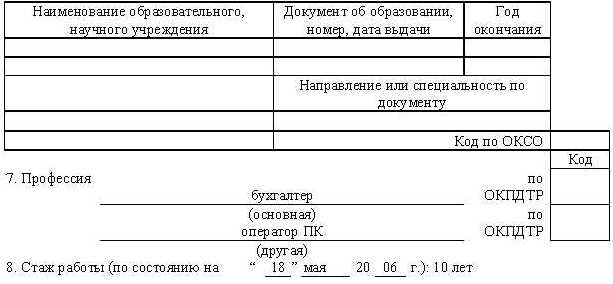 Делопроизводство в школе образцы документов для секретаря