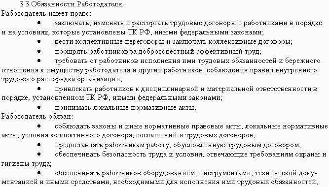 Образцы трудовых договоров