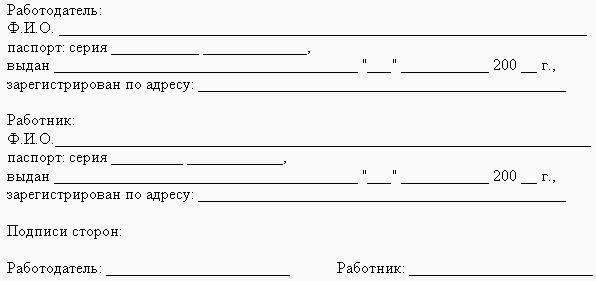 Трудовой договор физического лица с физическим лицом