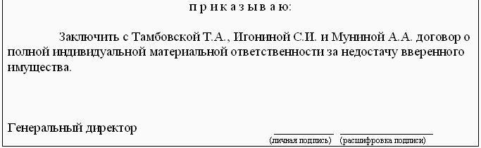 Образцы трудовых договоров