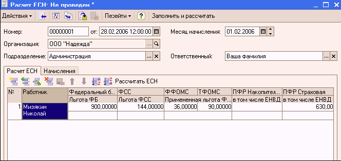 1c бухгалтерия установка создание сайта в бишкеке