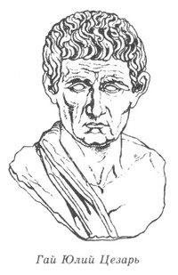 Первый человек в Риме (Кострова)