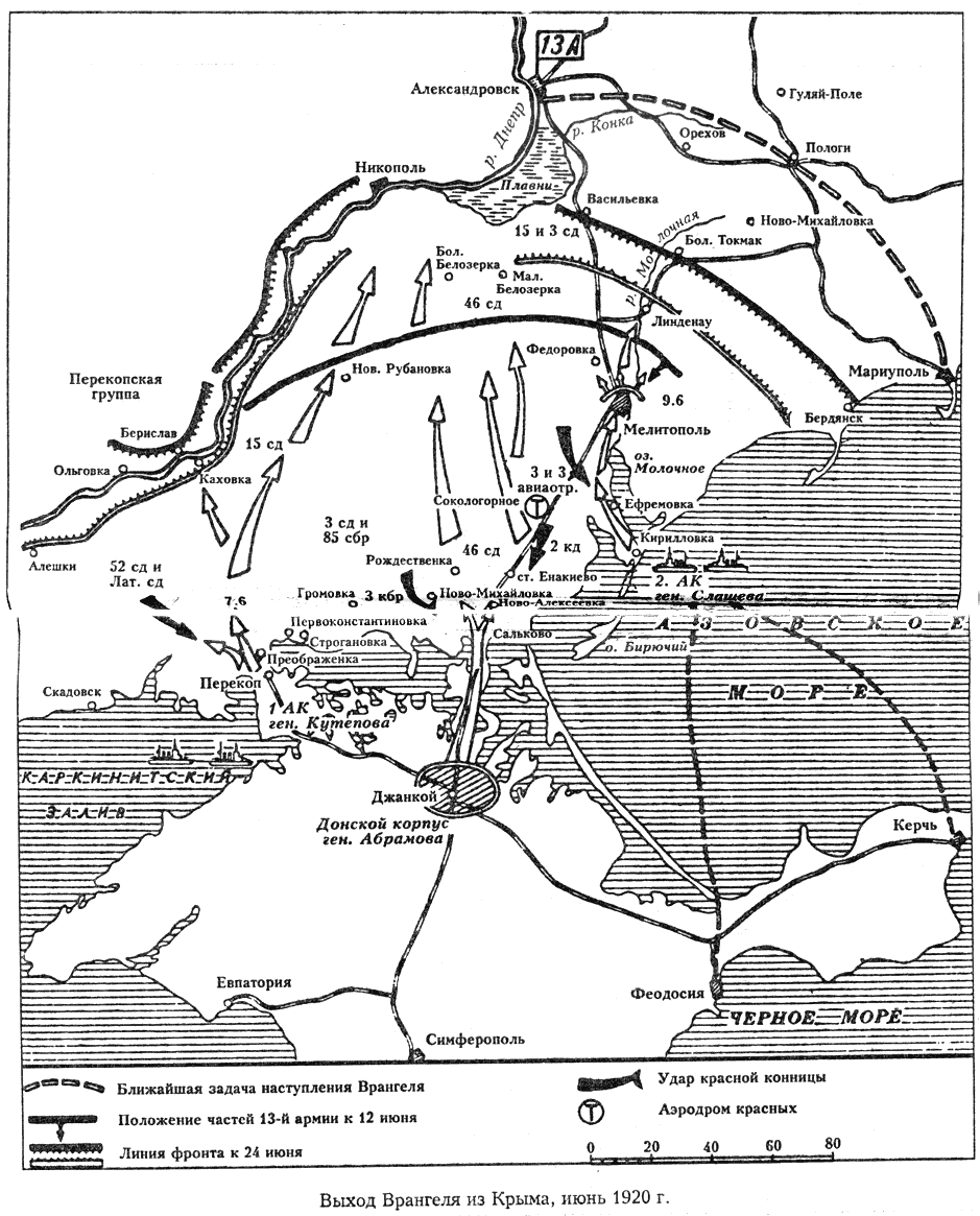 Карта крыма 1920 г