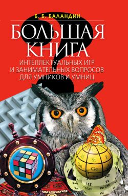 Книги или компьютерные игры