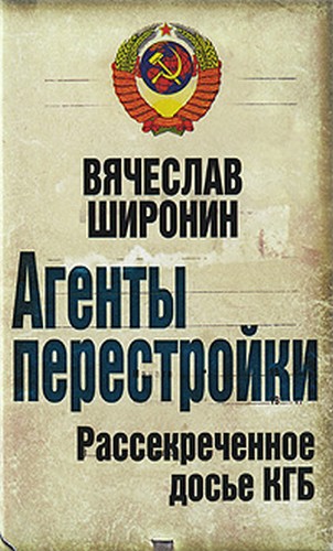 Джон баррон кгб работа советских секретных агентов pdf