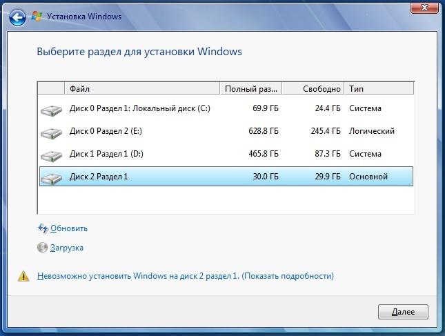 Невозможно Установить Windows В Раздел Диска 0