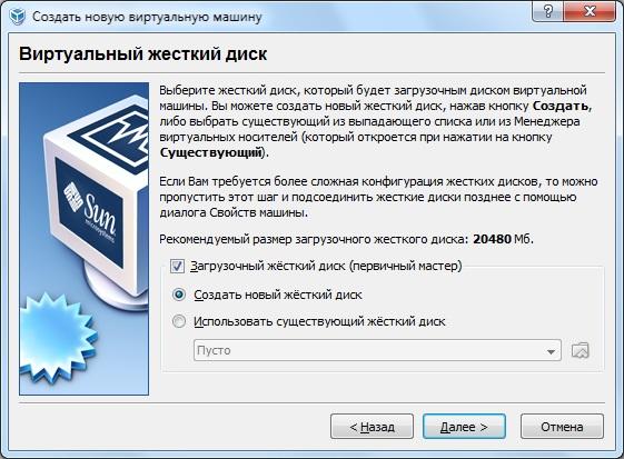 Virtualbox выберите загрузочный диск пустой