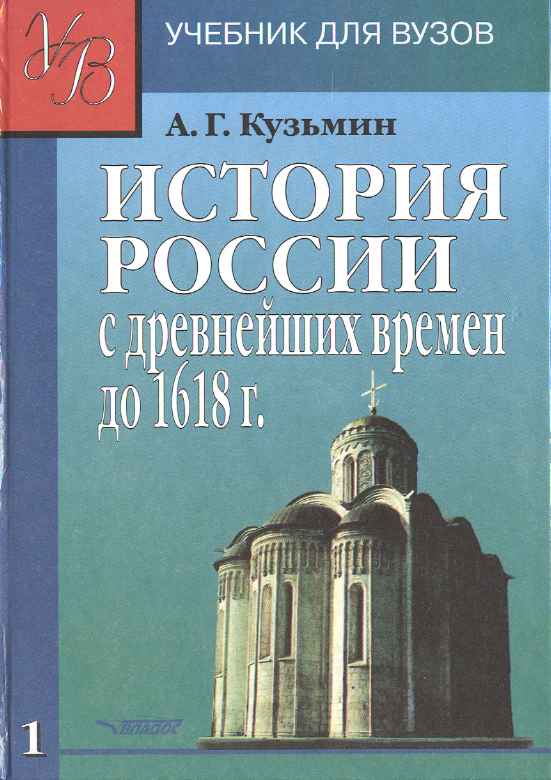 Учебник История И Современность Курского Края Королев