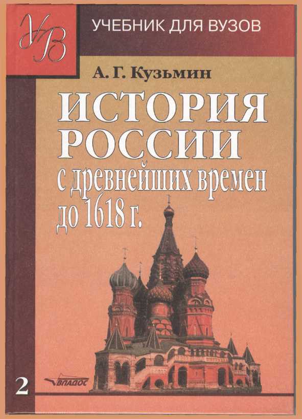 Учебник История И Современность Курского Края Королев