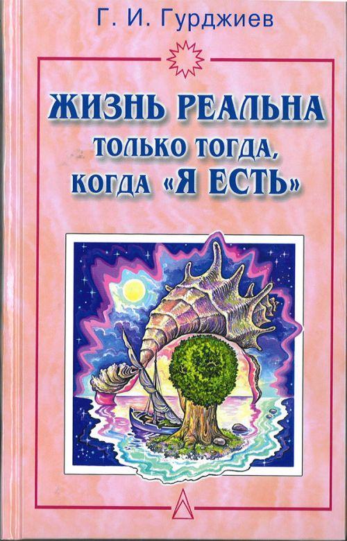 Беловешкин что и когда есть электронная книга