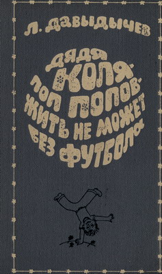 Поп на мерсе книга