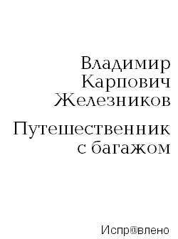 Путешественник изучает файлы с рисунками которые записаны на диске с компьютера малыш