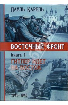 Название плана гитлера который предусматривал германизацию захватываемых на востоке земель