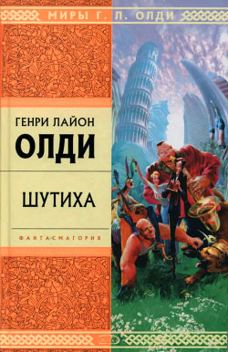 Книга героев валира прохождение