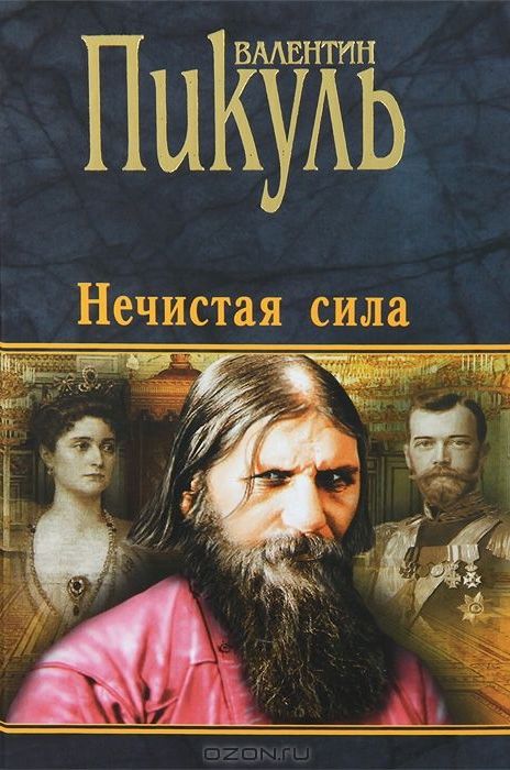 Книга око силы