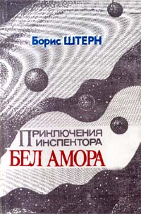 Справочник 'Фантасты современной Украины'