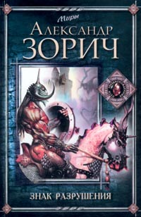 Справочник 'Фантасты современной Украины'