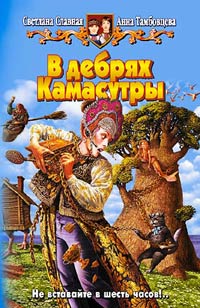 Книгу камасутру с подругой иллюстрацией