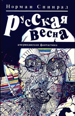 Руснекст продолжение проекта русская весна