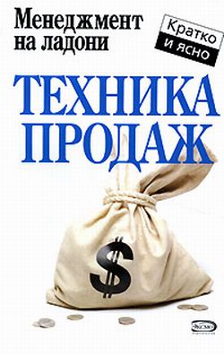 Книга продаж картинка