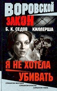 Я долго верить не хотела что не со мной пошел ты в загс слушать овсиенко