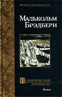 Историческая личность проект