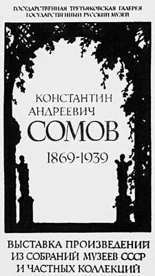 Большая Советская Энциклопедия (ПЛ)