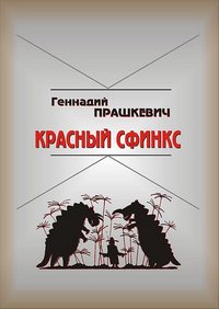 геннадий фролов книга доля скачать