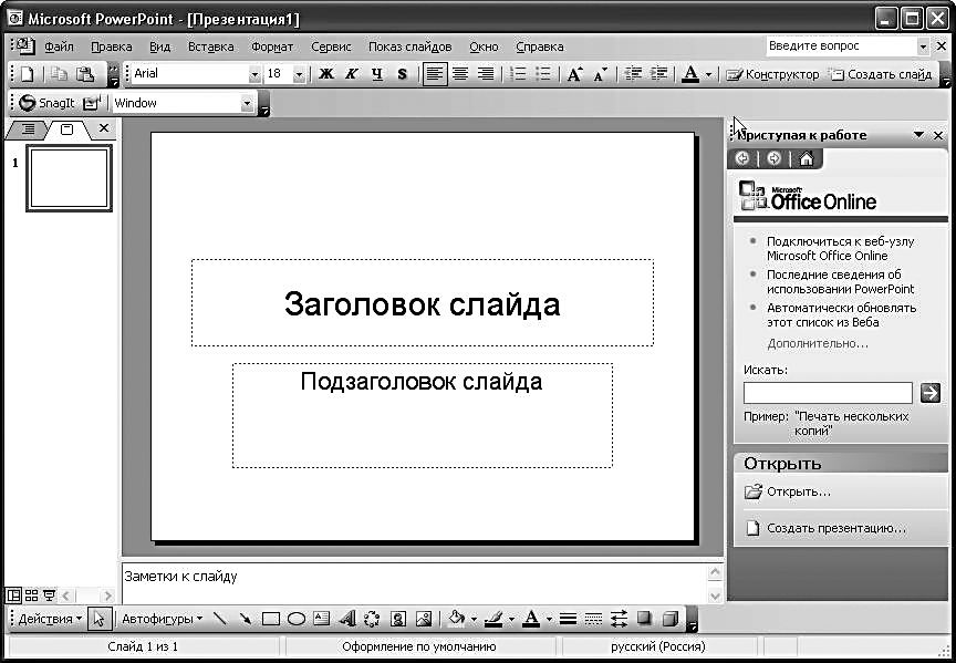 Откроется ли презентация wps office в powerpoint