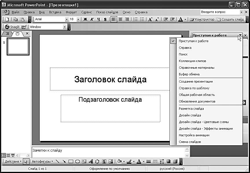 В каком формате сохраняются презентации в microsoft office powerpoint 2007 по умолчанию