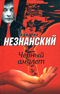 Чери амулет книга