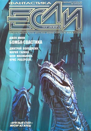 Сексуальная Спинка Келли Линч – Доморощенный (1998)