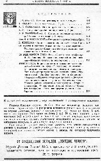 Вестник Знания (N4 1927)