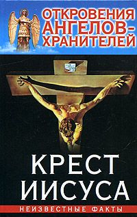 Книга лихачев единственный крест