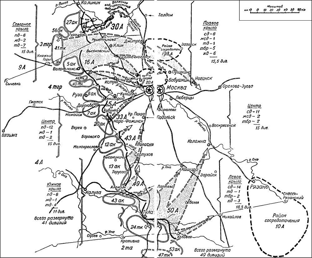 Оборона карта. Оборона Москвы 1941 карта боевых действий. Оборона Москвы 1941 карта боевых действий и дивизий. Линия обороны под Москвой 1941 карта. Оборона Москвы 1941 г карта.