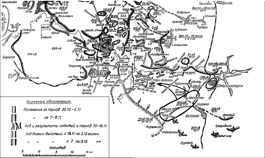 Карта боев за москву 1941 года