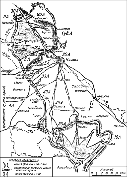 Планы немецкого командования в битве за москву