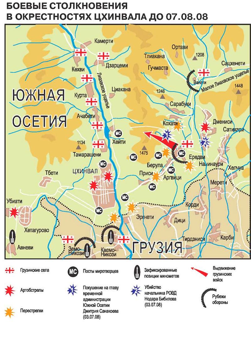 Топографическая карта южной осетии