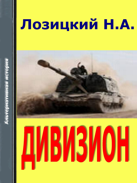 Перестрелка в салуне дивизион 2 где найти